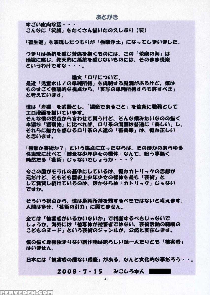 Saint Margareta Gakuen 4 Chapter 1000 Page 41